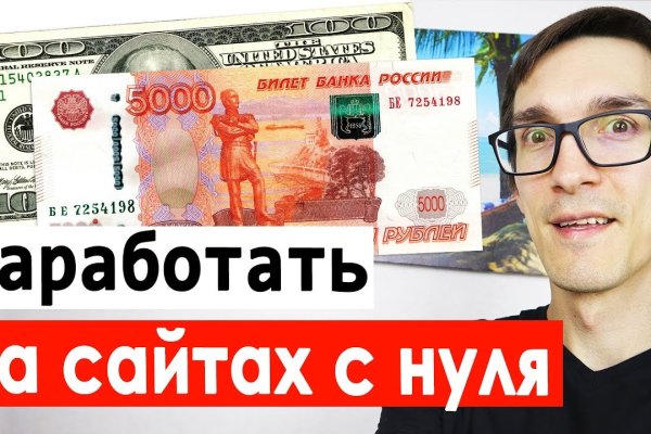Кракен сайт пользователь не найден