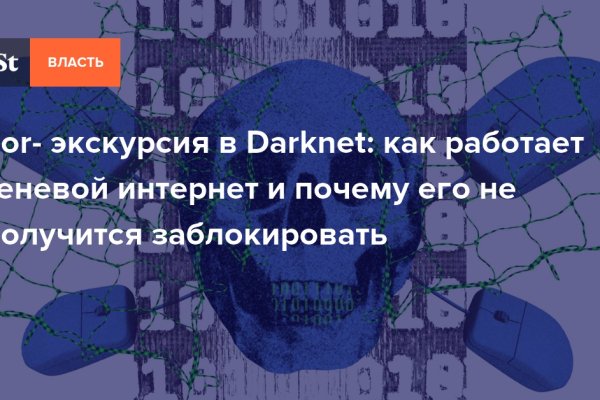 Официальный сайт даркнет