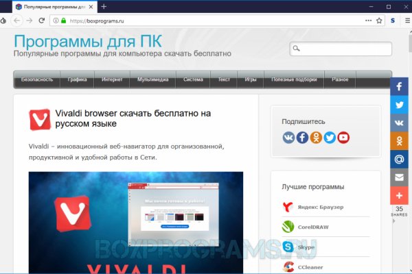 Восстановить доступ к кракену