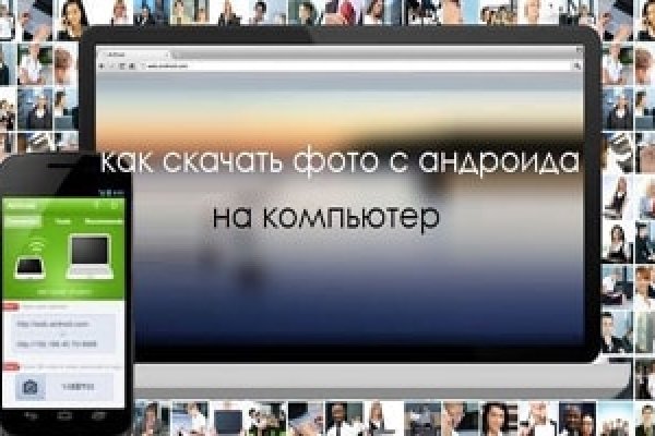 Кракен макет плейс