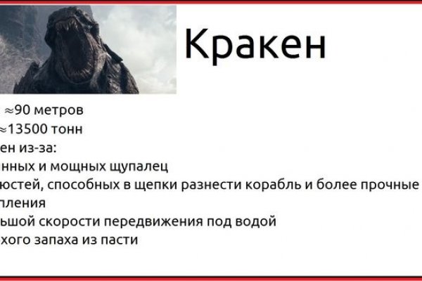 Кракен сайт покупок